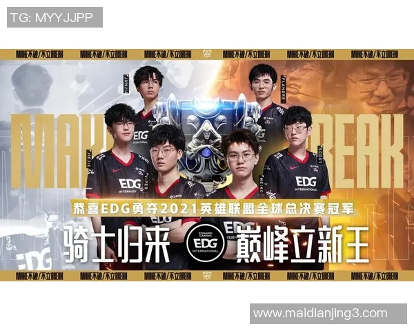 esports数据电竞实时数据国际邀请赛EDG速度表现深度解析与点评 esports数据电竞实时数据国际邀请赛EDG速度表现深度解析与点评